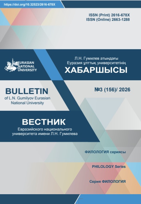 					View Vol. 156 No. 3 (2026): Bulletin of L.N. Gumilyov Eurasian National University. PHILOLOGY Series
				